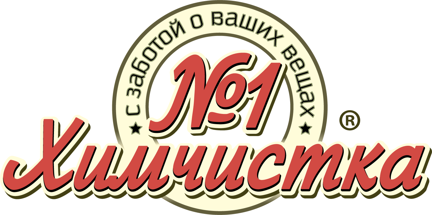 Химчистка 1. Химчистка лого. Химчистка 1 логотип. Химчистка эмблема. Химчистка одежды логотип.